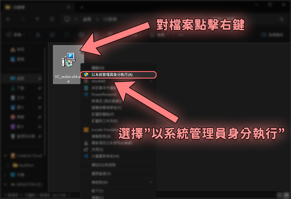 步驟1 右鍵系統管理員身分啟動
